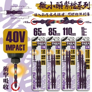 ARSENAL Micro Head High Torque Double Head Electric Screwdriver / 微小頭高扭力雙頭電動起子