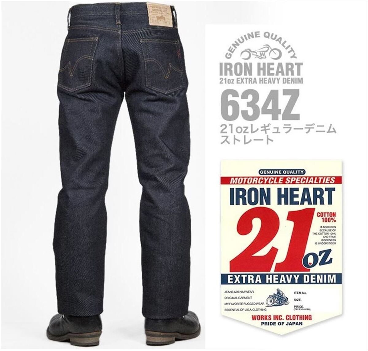 IRON HEART 634Z 21oz EXTRA HEAVY DENIM JAPANESE BIKER STRAIGHT STRONG JEANS