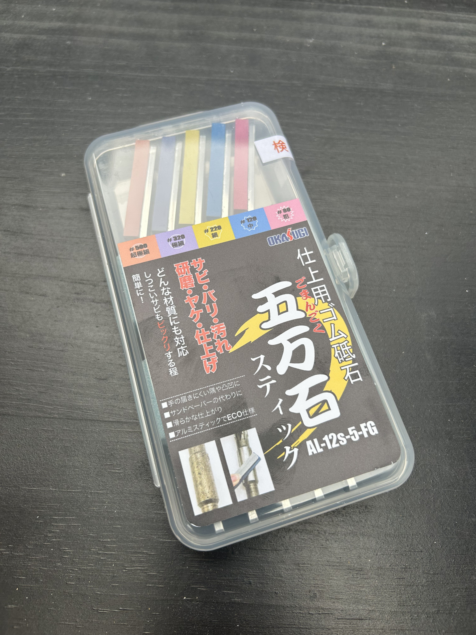 OKASUGI GOMANGOKU Polishing & Rust Removal Rubber Abrasive Sticks, Deburring 5-PCs Original set AL-12S-5-FG